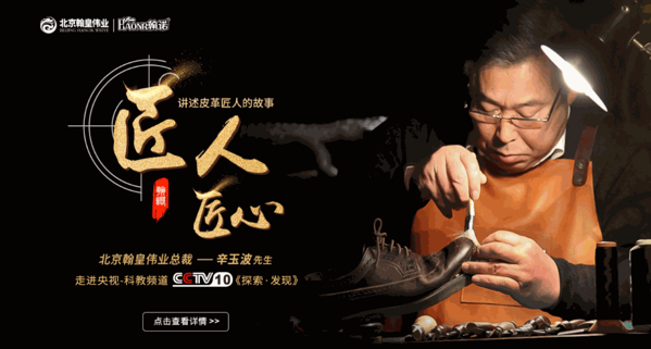 履行者皮具护理